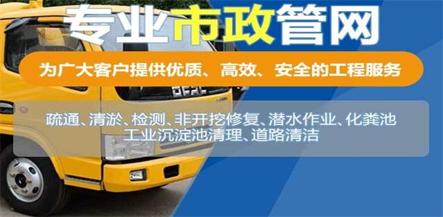 海城疏通清洗下水道