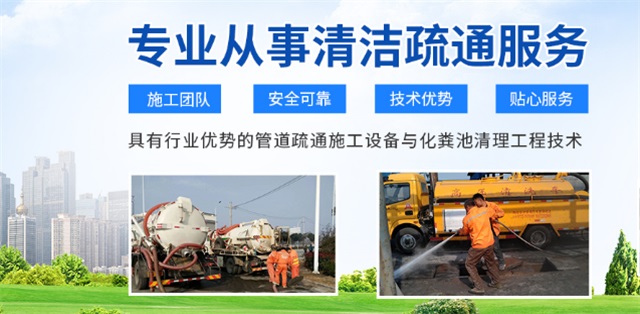 海城疏通清洗下水道
