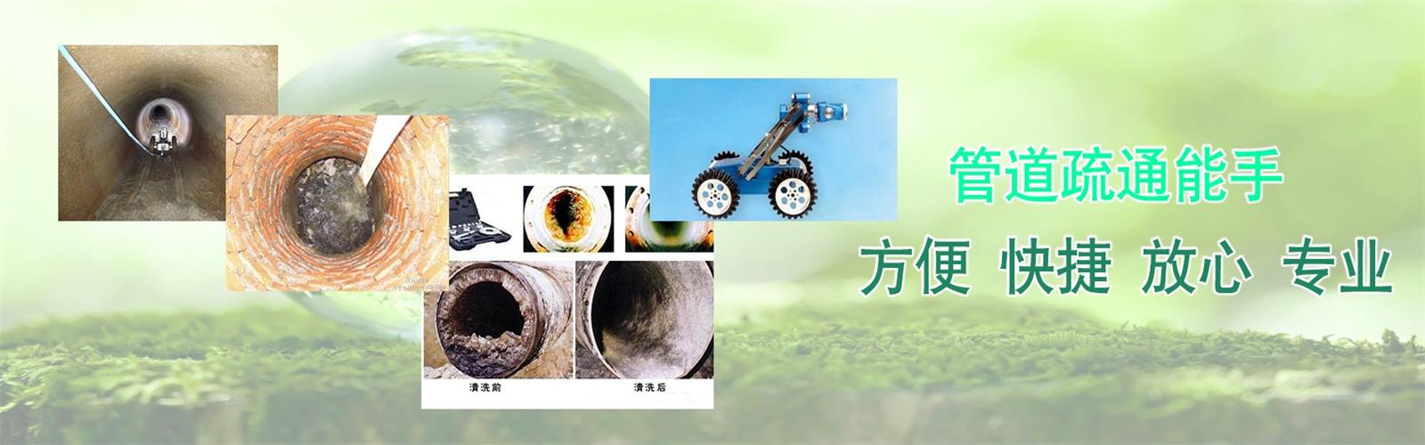海城疏通清洗下水道